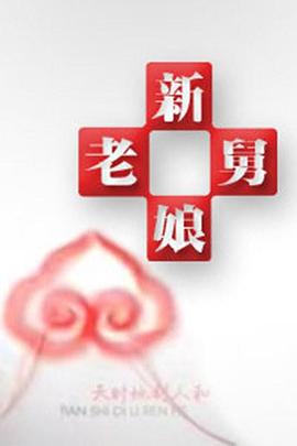 光棍午夜伦理 - H色仓库