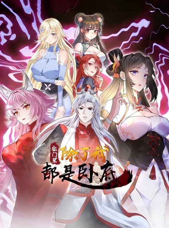 游戏流-他妈的希里-性爱场面 - H色仓库