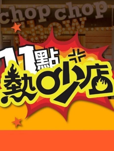 偷窥女友3 - H色仓库