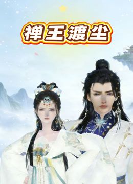 视频贴 女儿从老家回来后主动的不行对白全程 - H色仓库